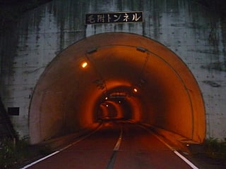 毛附トンネル