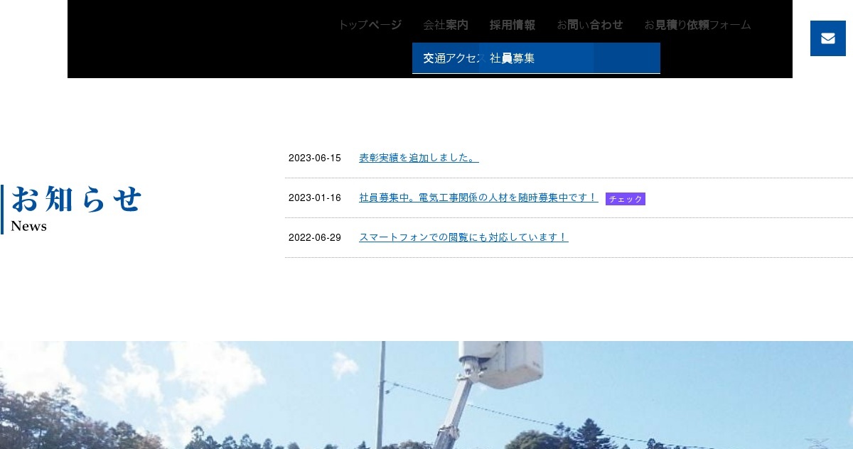 お見積り依頼フォーム｜有限会社アザミ電気｜家電製品｜空調設備｜電気